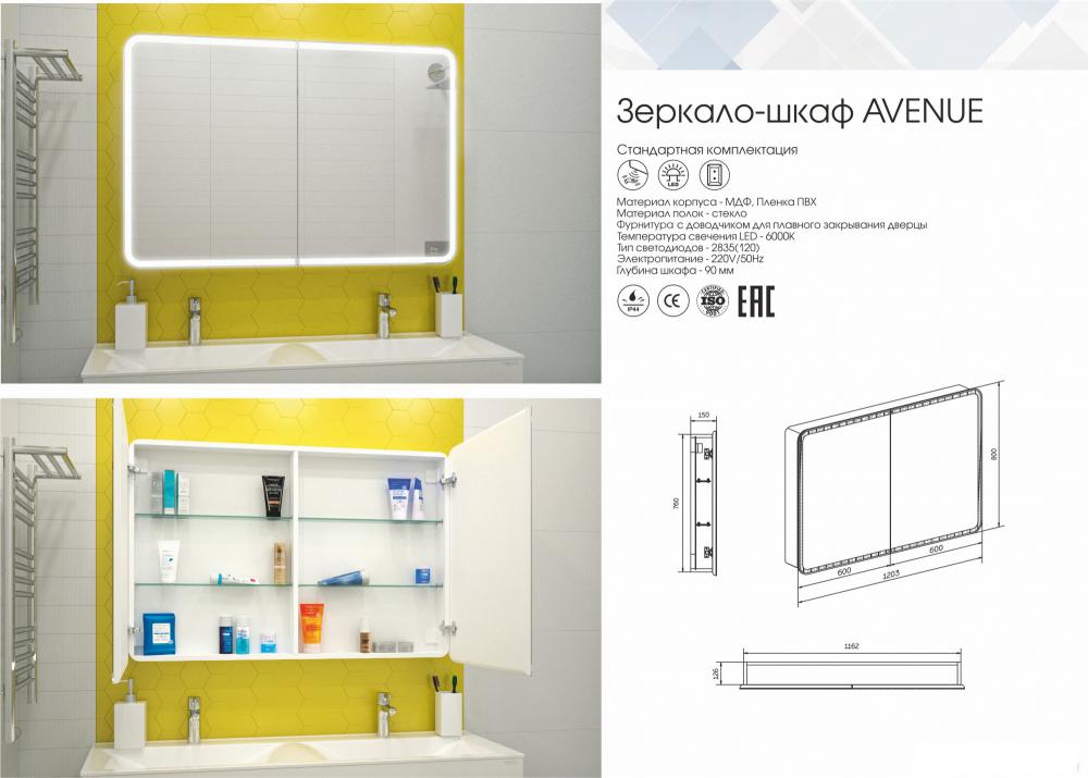 Континент Шкаф с зеркалом Avenue Led 120х80