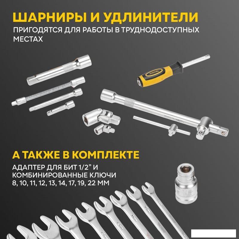 Универсальный набор инструментов Kranz KR-66-6682 (82 предмета)