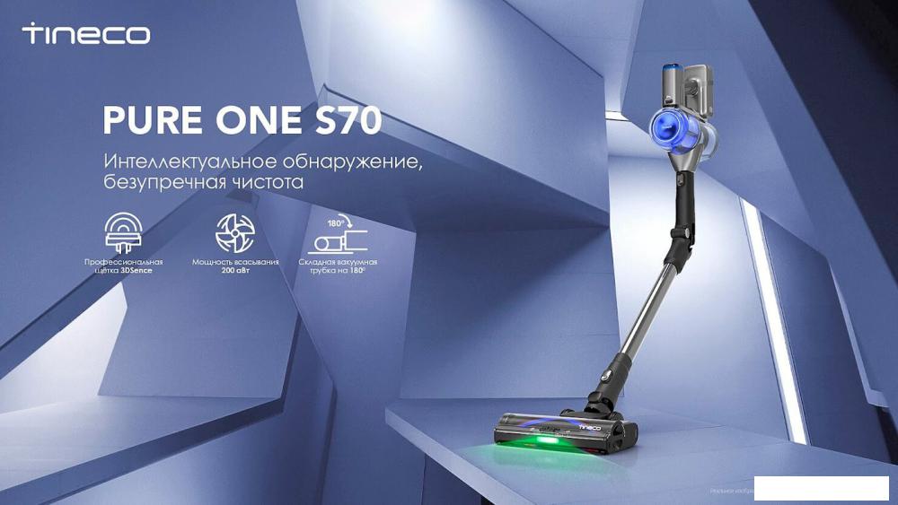 Пылесос Tineco Pure One S70