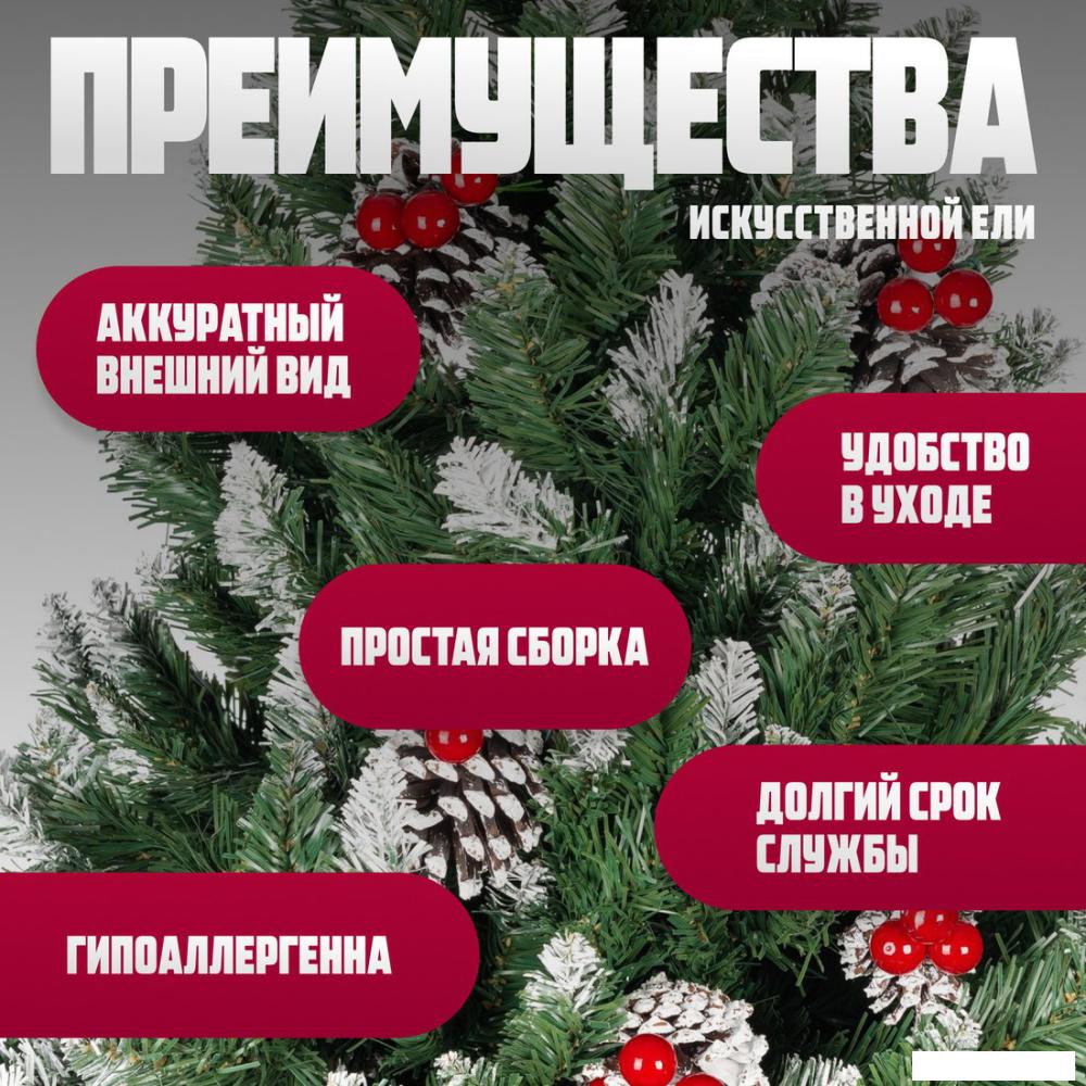 Ель Winter Fun Drop S901-150 (150см)