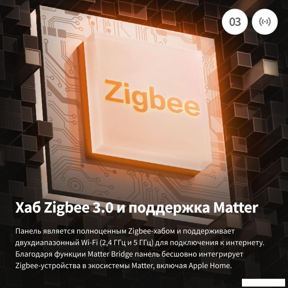 Контроллер Aqara Panel Hub S1 Plus EU MP-K03D