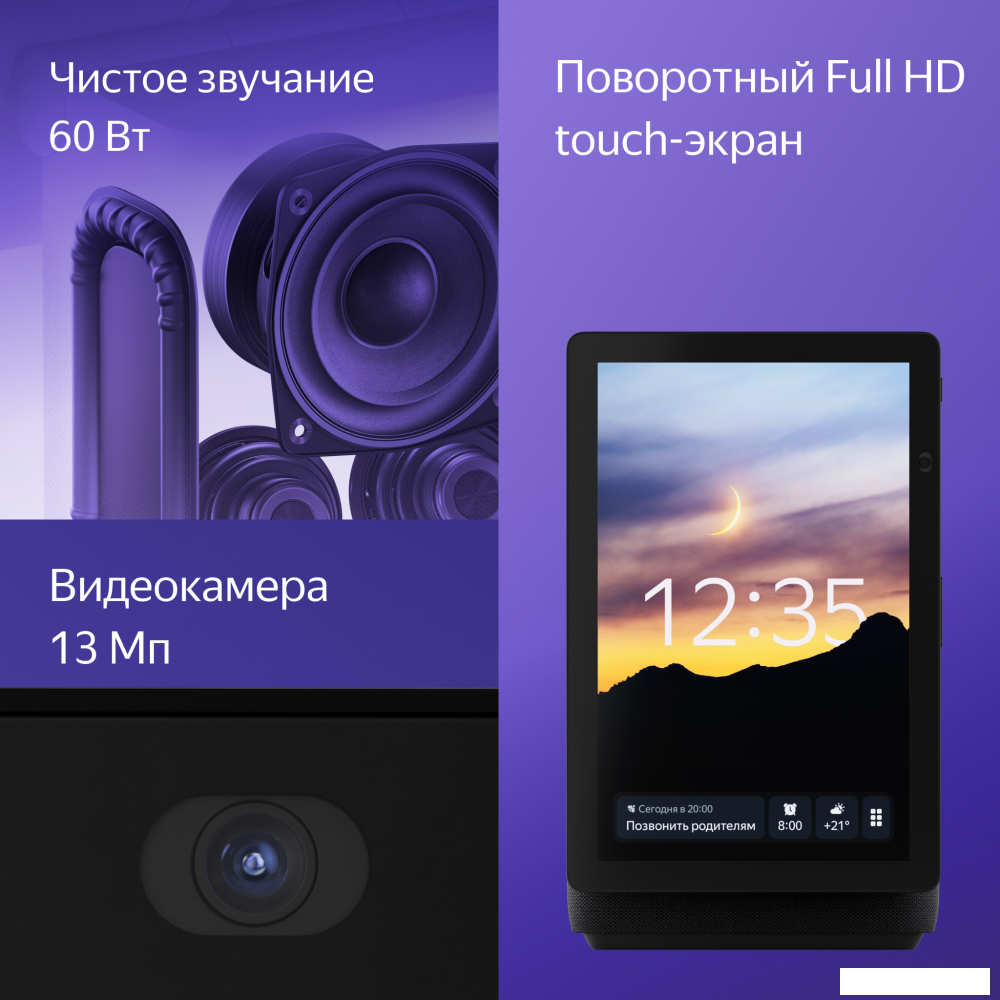 Колонка с умным дисплеем Яндекс Станция Дуо Макс (черный)