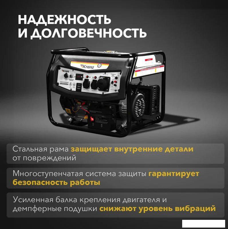 Бензиновый генератор Kranz KR5500EA
