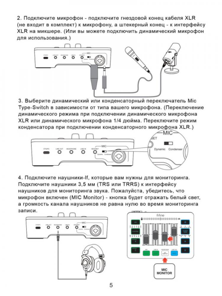 Микшерный пульт FIFINE SC3 (черный)