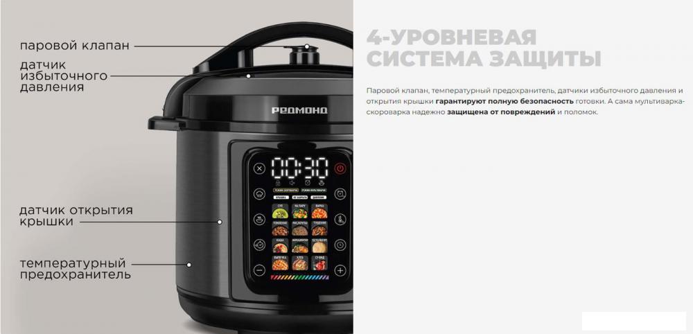 Мультиварка-скороварка Redmond (Редмонд) MP111