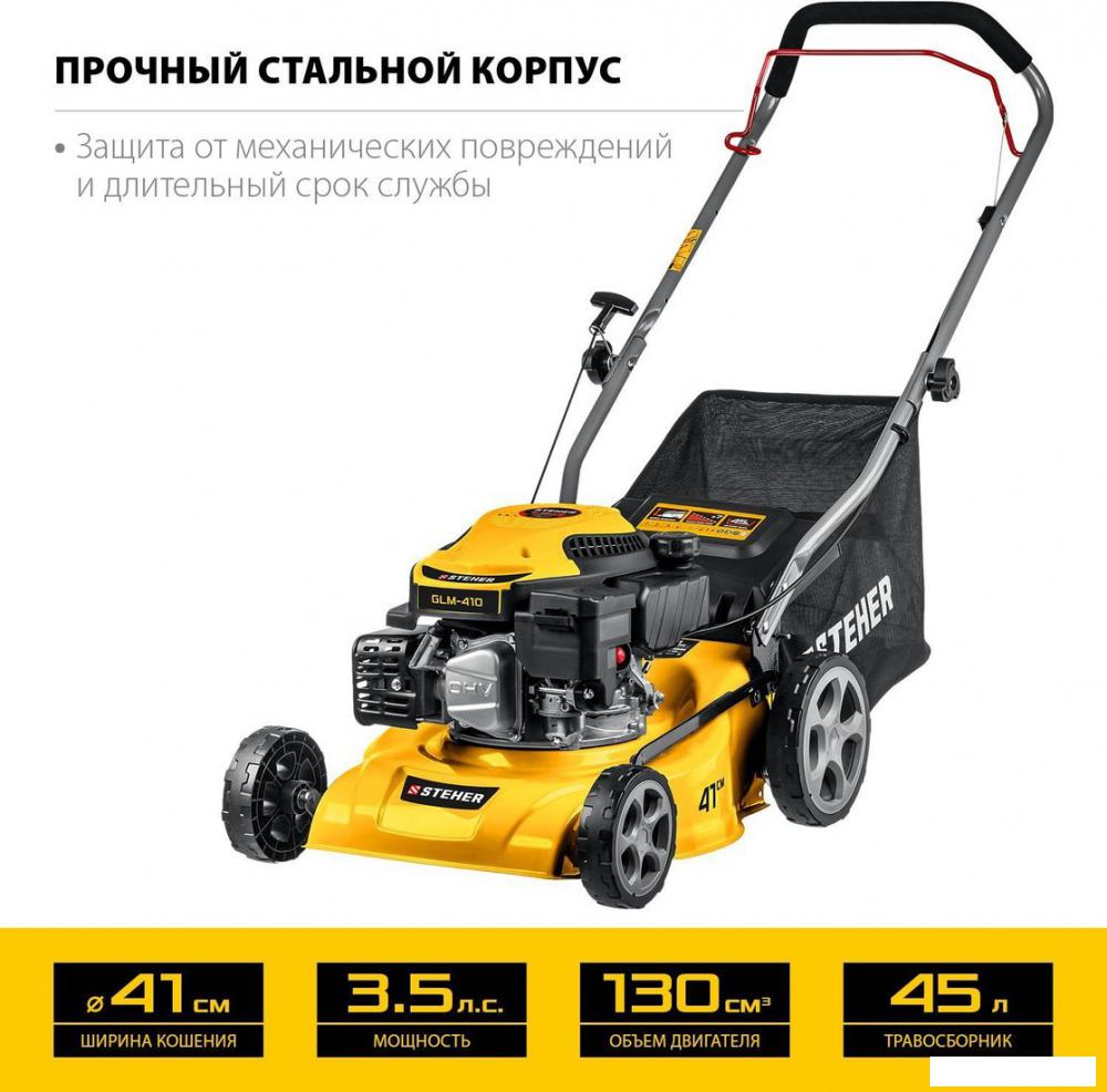 Газонокосилка Steher GLM-410