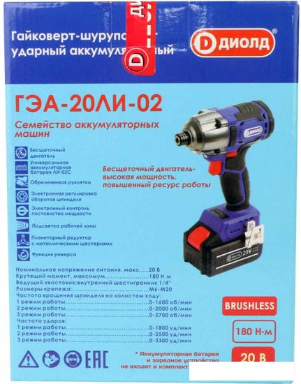 Винтоверт ДИОЛД ГЭА-20ЛИ-02 10300040 (без АКБ)