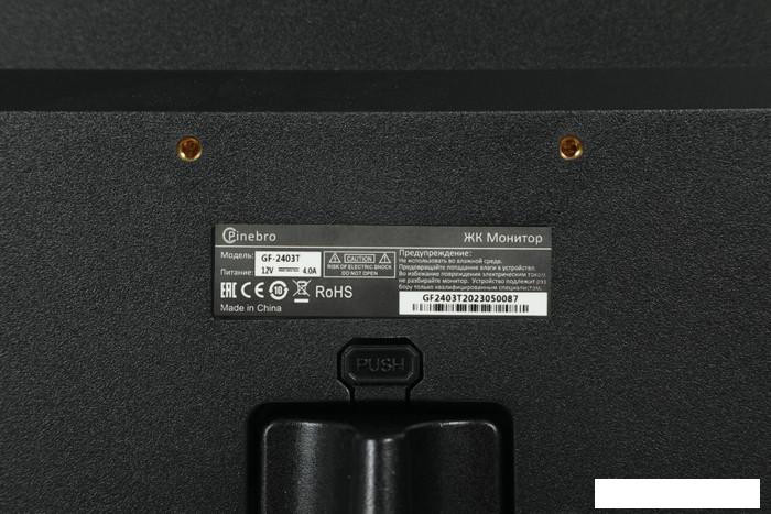 Игровой монитор PINEBRO GF-2403T
