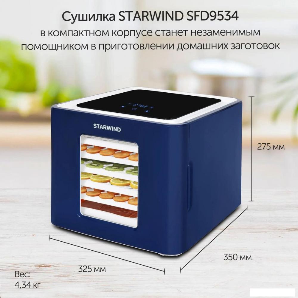 Сушилка для овощей и фруктов StarWind SFD9534