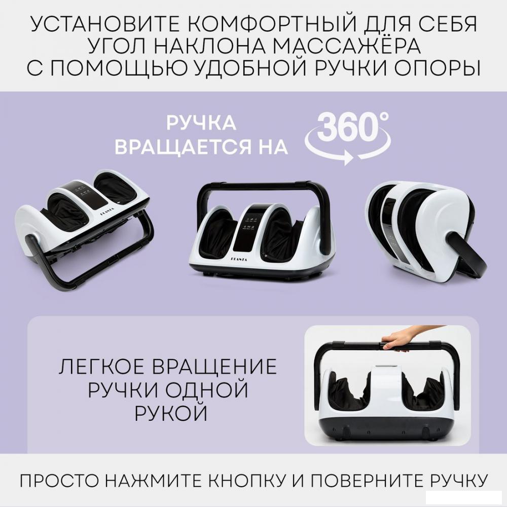 Массажер для ног Planta MF-13