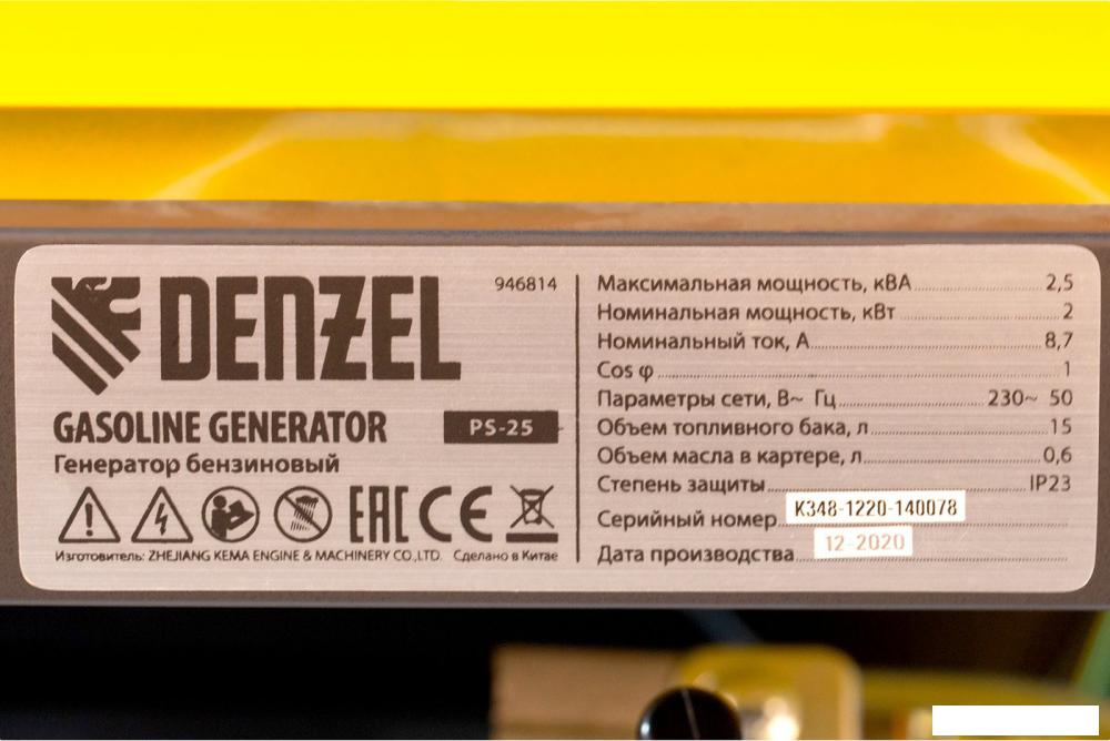 Бензиновый генератор Denzel PS-25