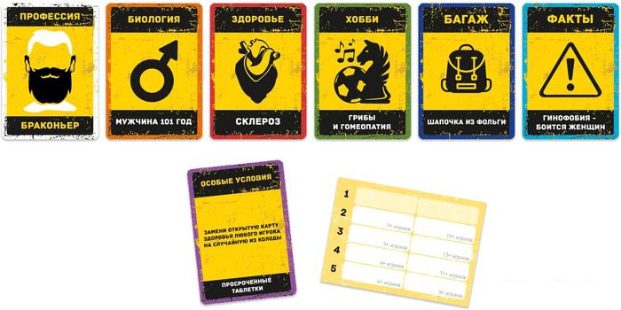 Настольная игра Экономикус Бункер 3.1