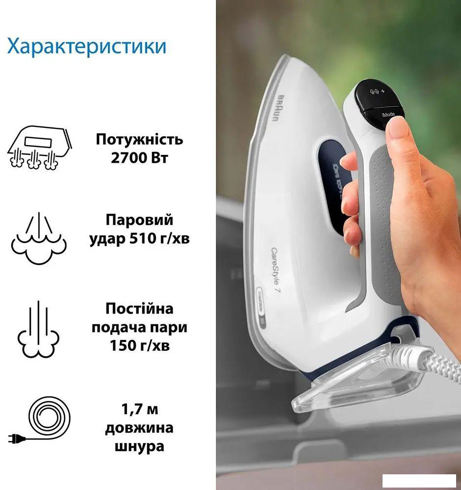 Утюг Braun CareStyle 7 IS 7262 GY