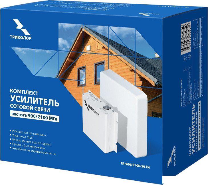 Комплект усиления сотовой связи Триколор TR-900/2100-50-kit
