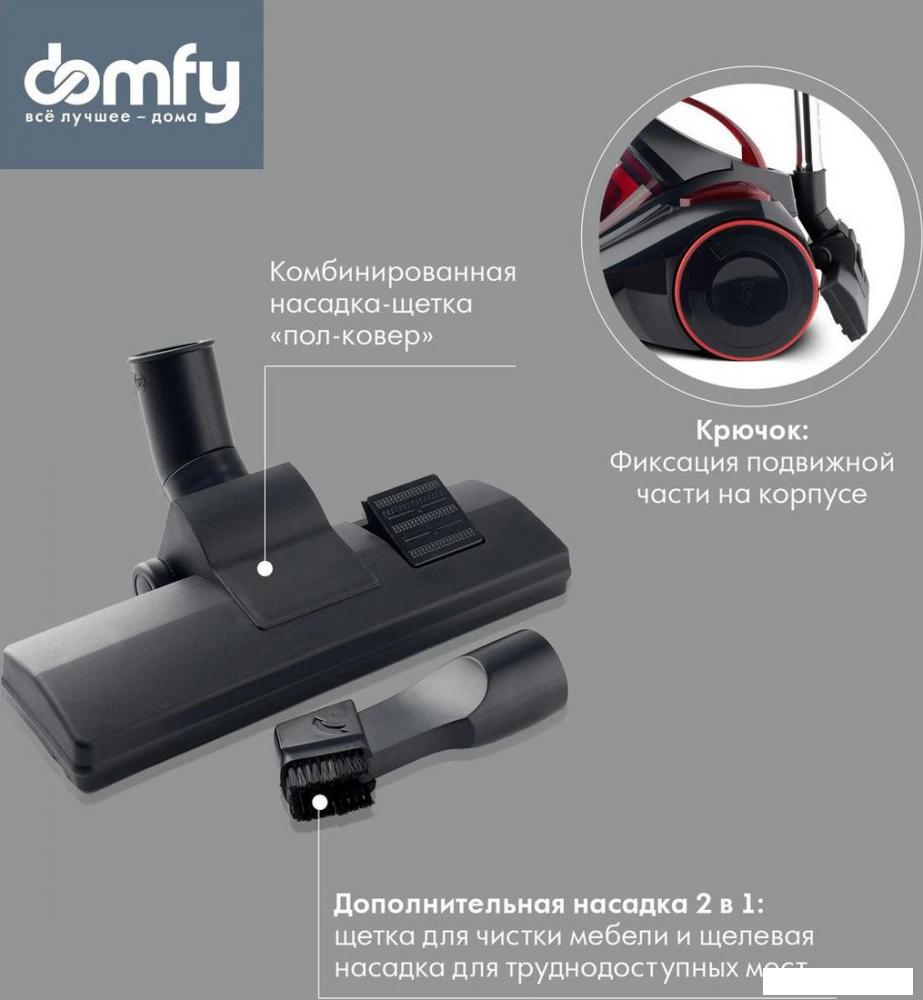 Пылесос Domfy DSC-VC704