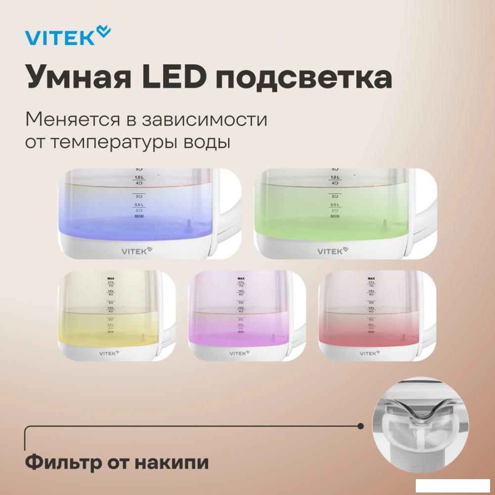 Электрический чайник Vitek VT-WK1045