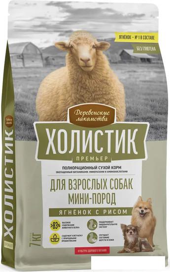 Сухой корм для собак Деревенские лакомства Холистик Премьер для мини-пород. Ягненок с рисом 7 кг