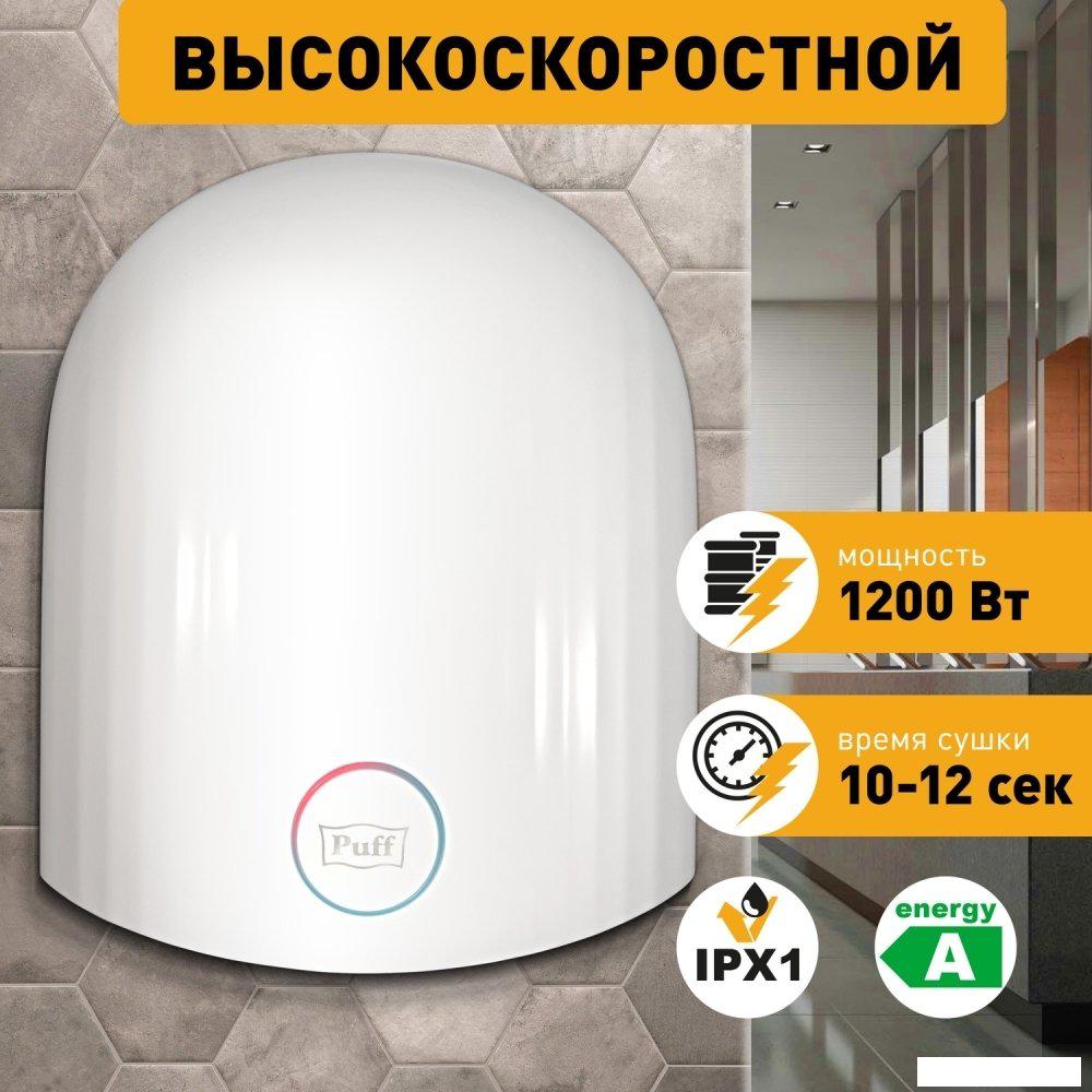 Сушилка для рук Puff 8909