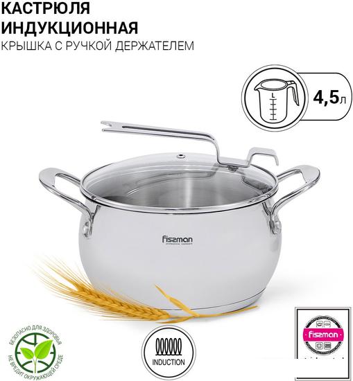 Кастрюля Fissman Vita 5217