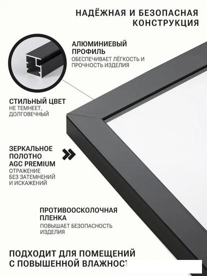 EMZE Line 118x50 LINE.118.50.CHE (черный)