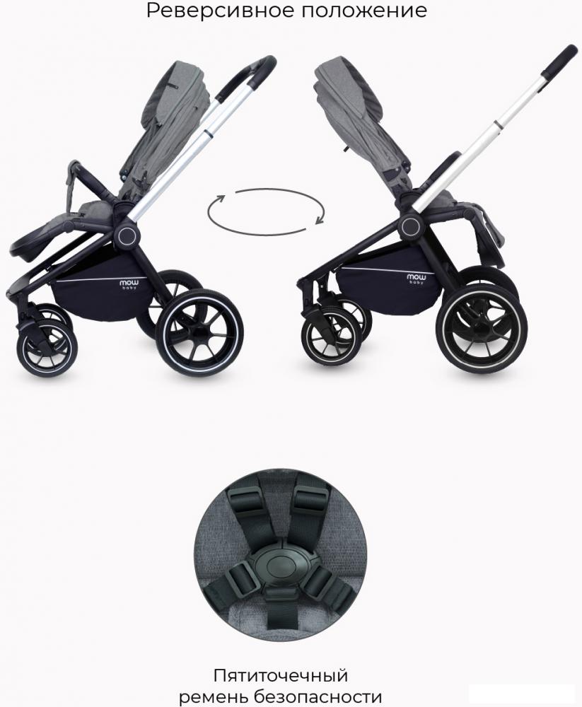 Универсальная коляска Rant MOWbaby Zoom PU (2 в 1, silver grey)