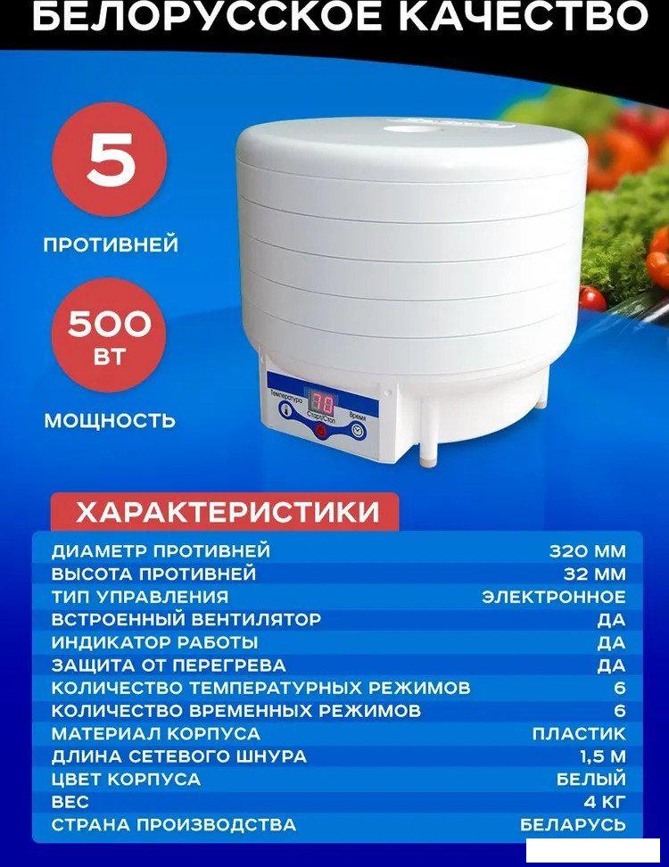 Сушилка для овощей и фруктов БелОМО 8361