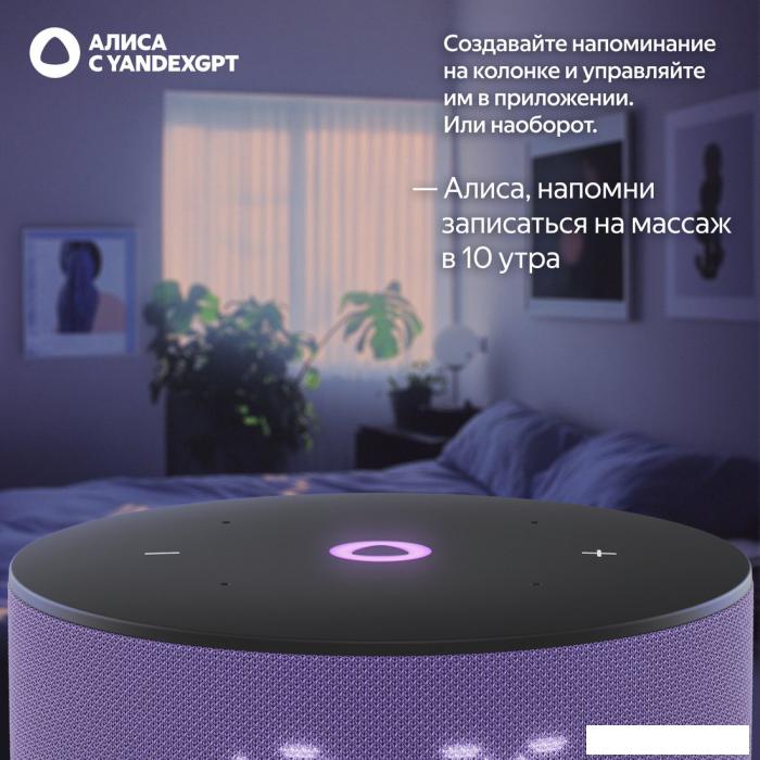 Умная колонка Яндекс Станция Мини 3 с часами (фиолетовый)