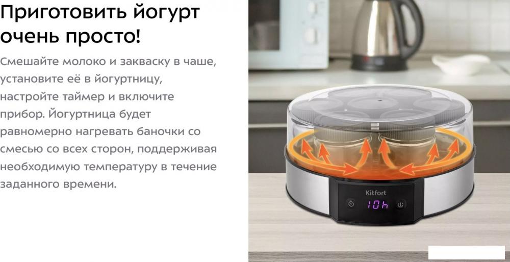 Йогуртницы, мороженицы и льдогенераторы Kitfort KT-6295