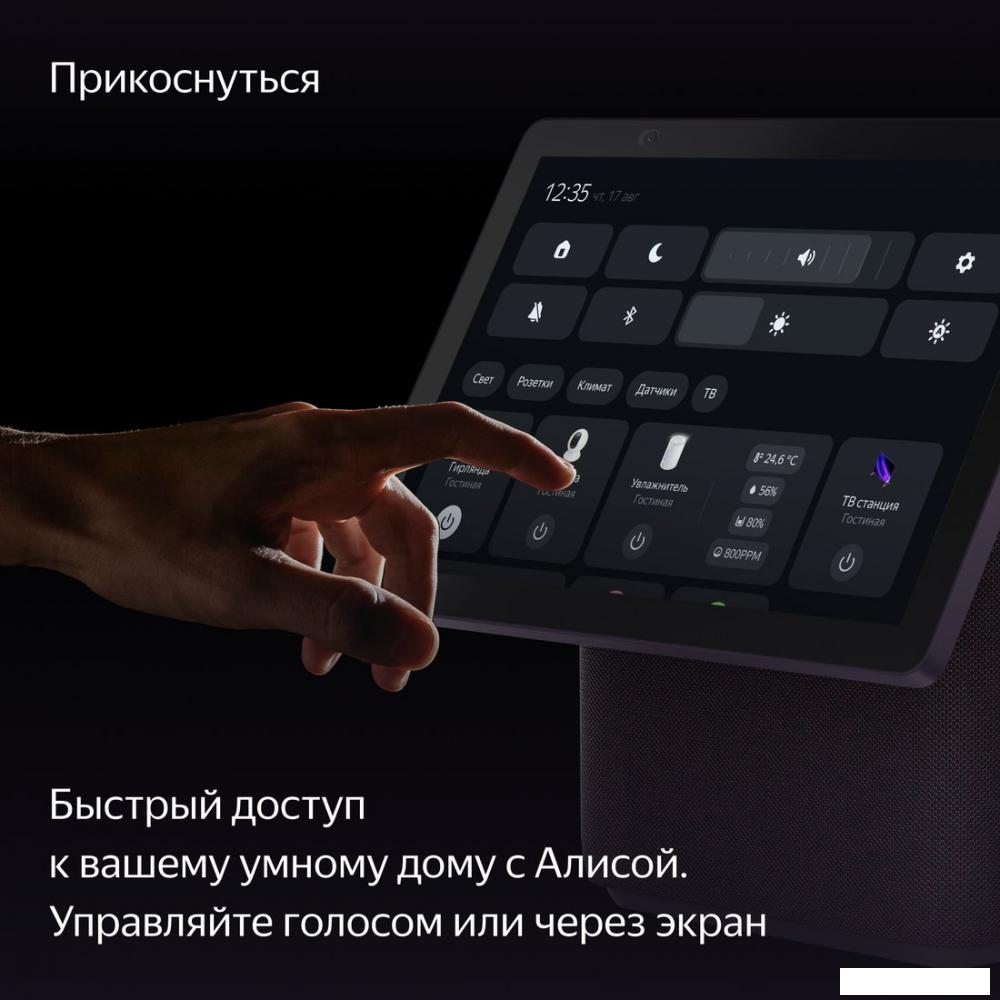 Колонка с умным дисплеем Яндекс Станция Дуо Макс (красный)
