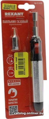 Газовый паяльник Rexant 12-0185