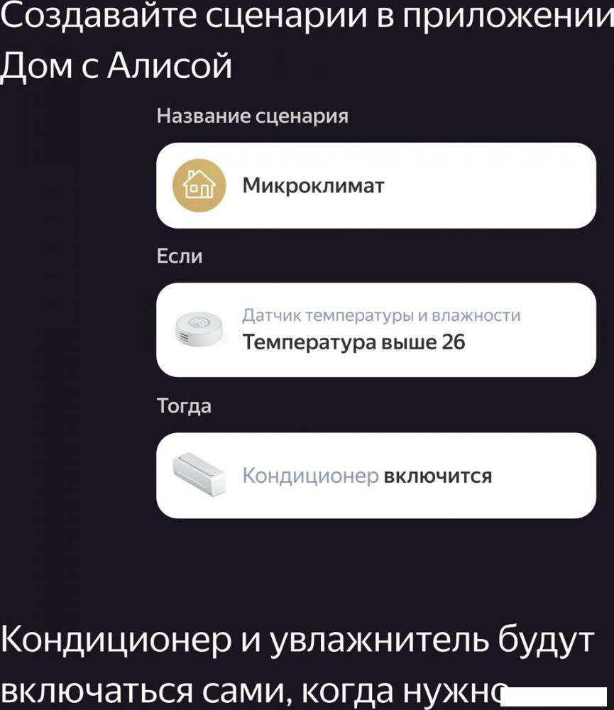 Центр управления (хаб) Яндекс YNDX-00510