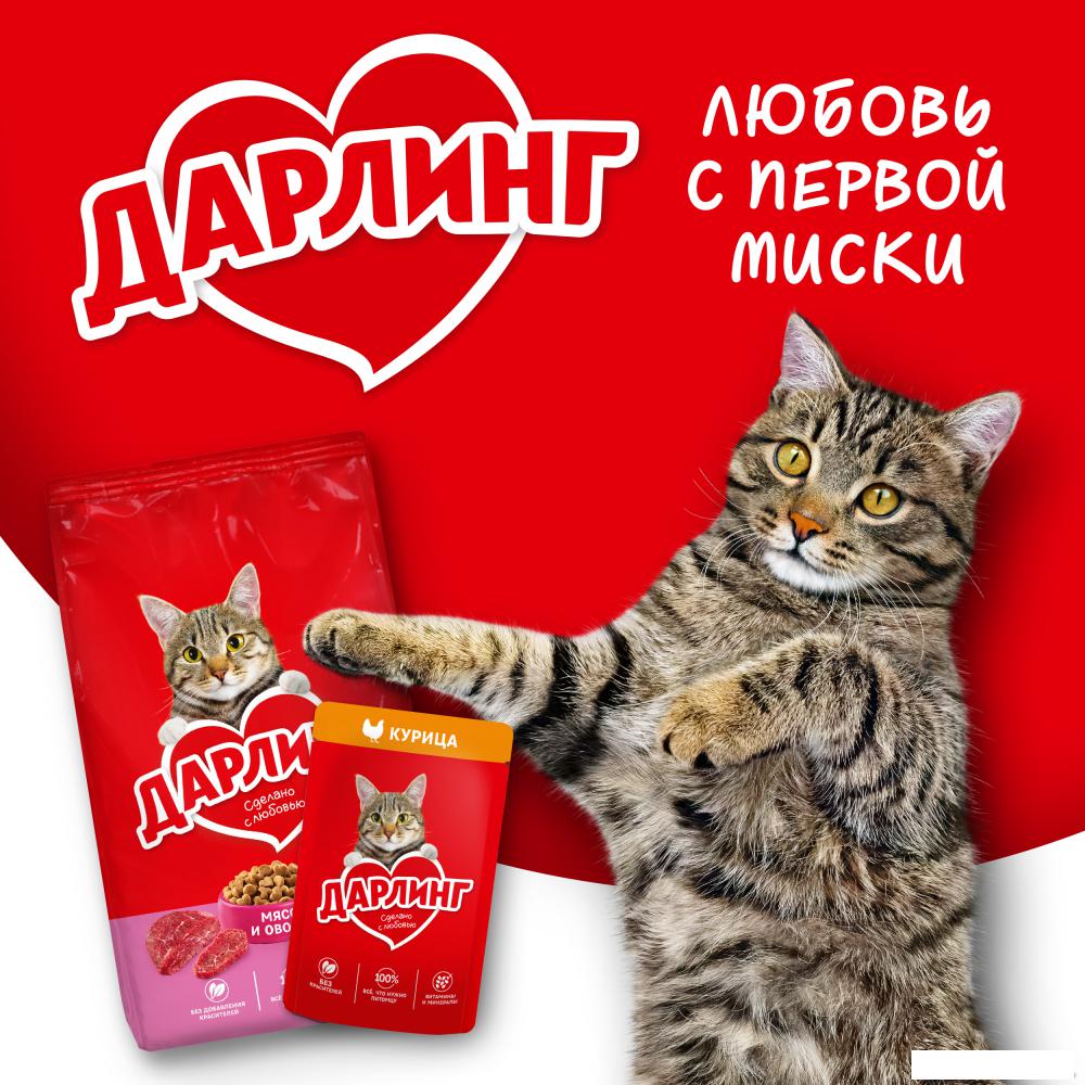 Сухой корм для кошек Дарлинг с мясом и овощами 15 кг