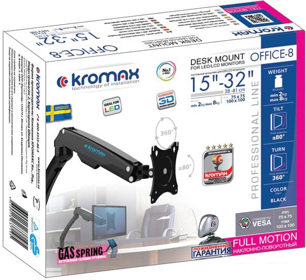 Кронштейн для монитора Kromax OFFICE-8 (черный)