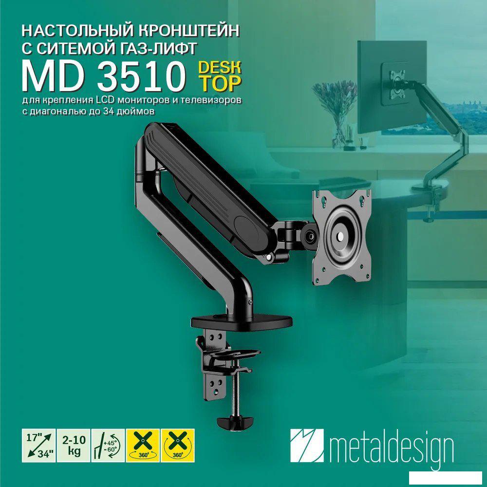 Кронштейн для телевизора Metaldesign MD 3510