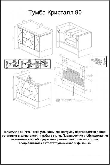 Бриклаер Тумба под умывальник Кристалл 90 (ясень анкор темный/софт графит)