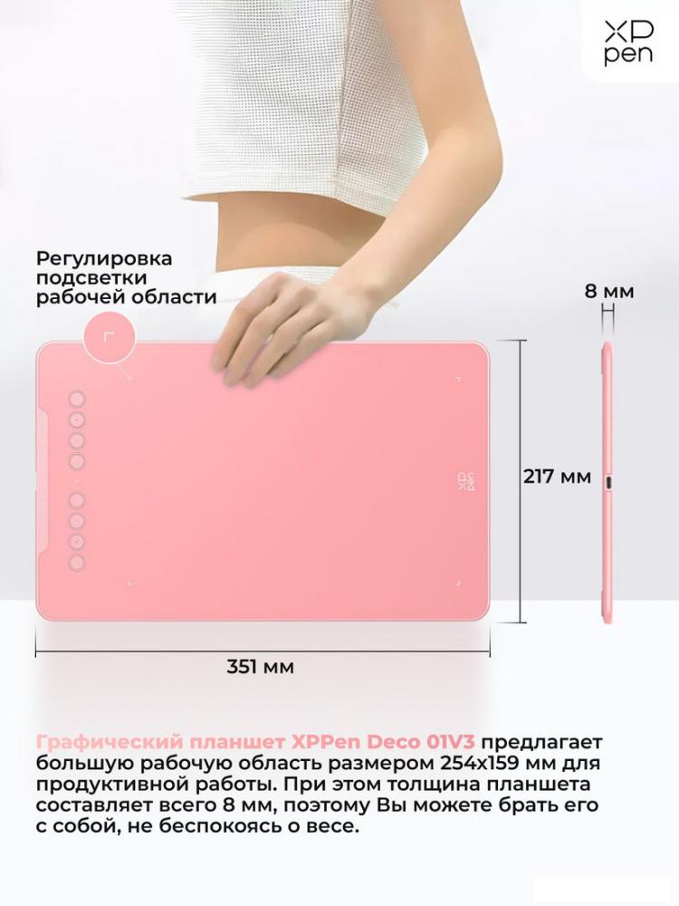Графический планшет XP-Pen Deco 01 V3 (розовый)