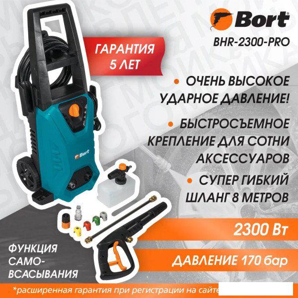 Мойка высокого давления Bort BHR-2300-Pro
