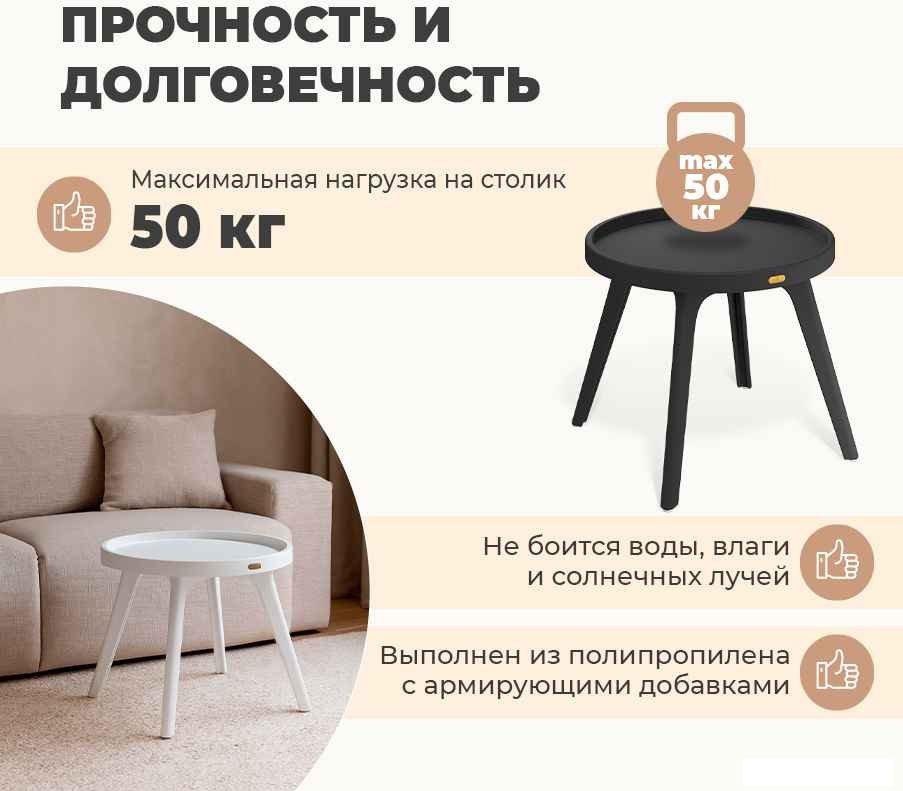 Журнальный столик Sheffilton SHT-CT97 (черный)