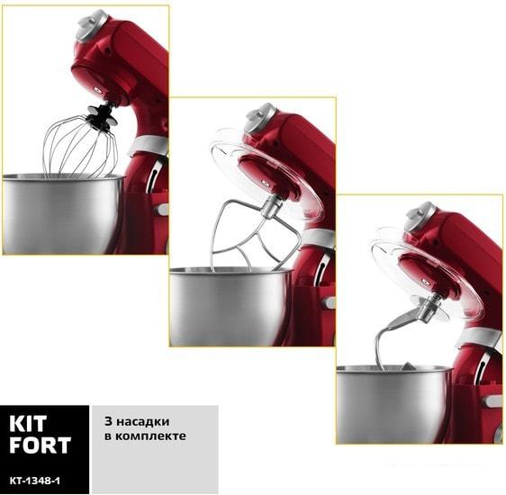 Планетарный миксер Kitfort KT-1348-1