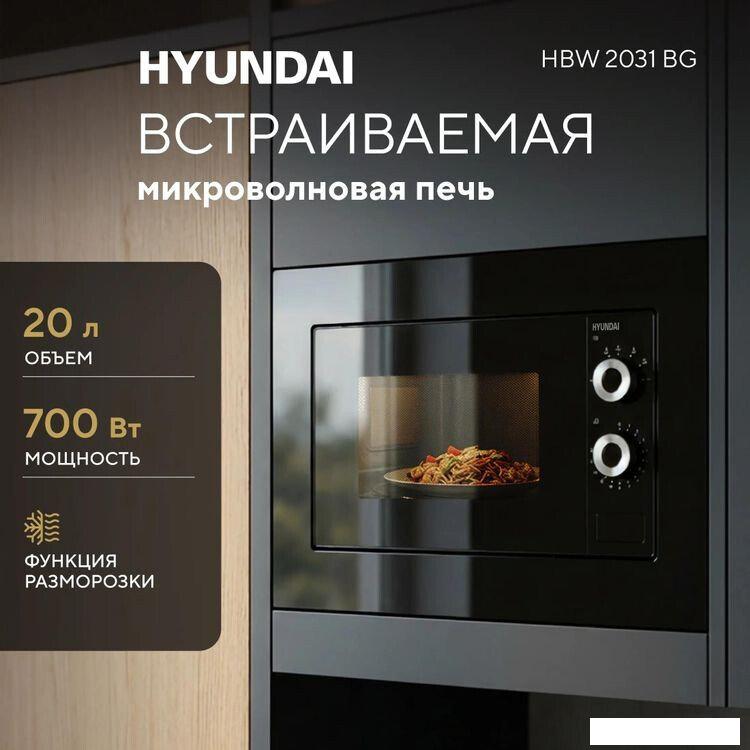 Микроволновая печь Hyundai HBW 2031 BG