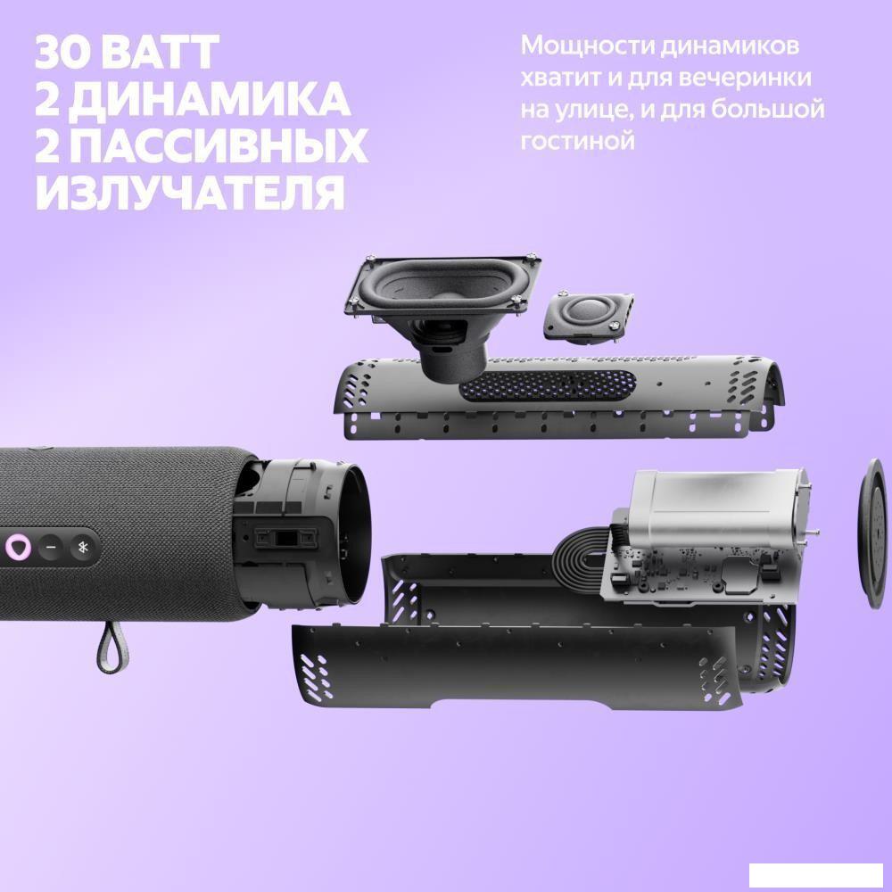 Умная колонка Яндекс Станция Стрит (фиолетовый)
