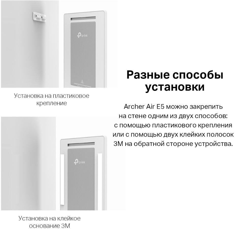 Усилитель Wi-Fi TP-Link Archer Air E5 AX3000
