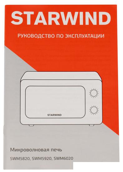 Микроволновая печь StarWind SWM5820