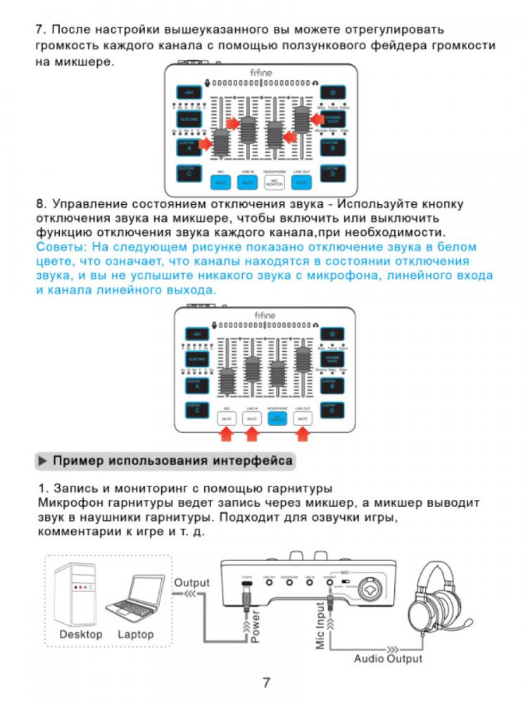 Микшерный пульт FIFINE SC3 (белый)