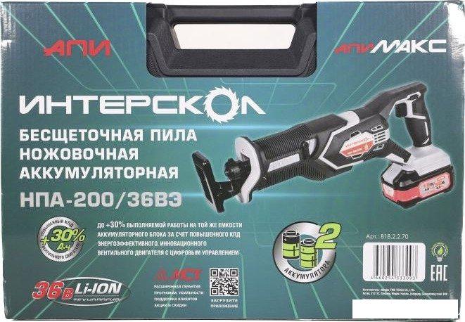 Сабельная пила Интерскол НПА-200/36ВЭ 818.2.2.70 (с 2-мя АКБ, кейс)