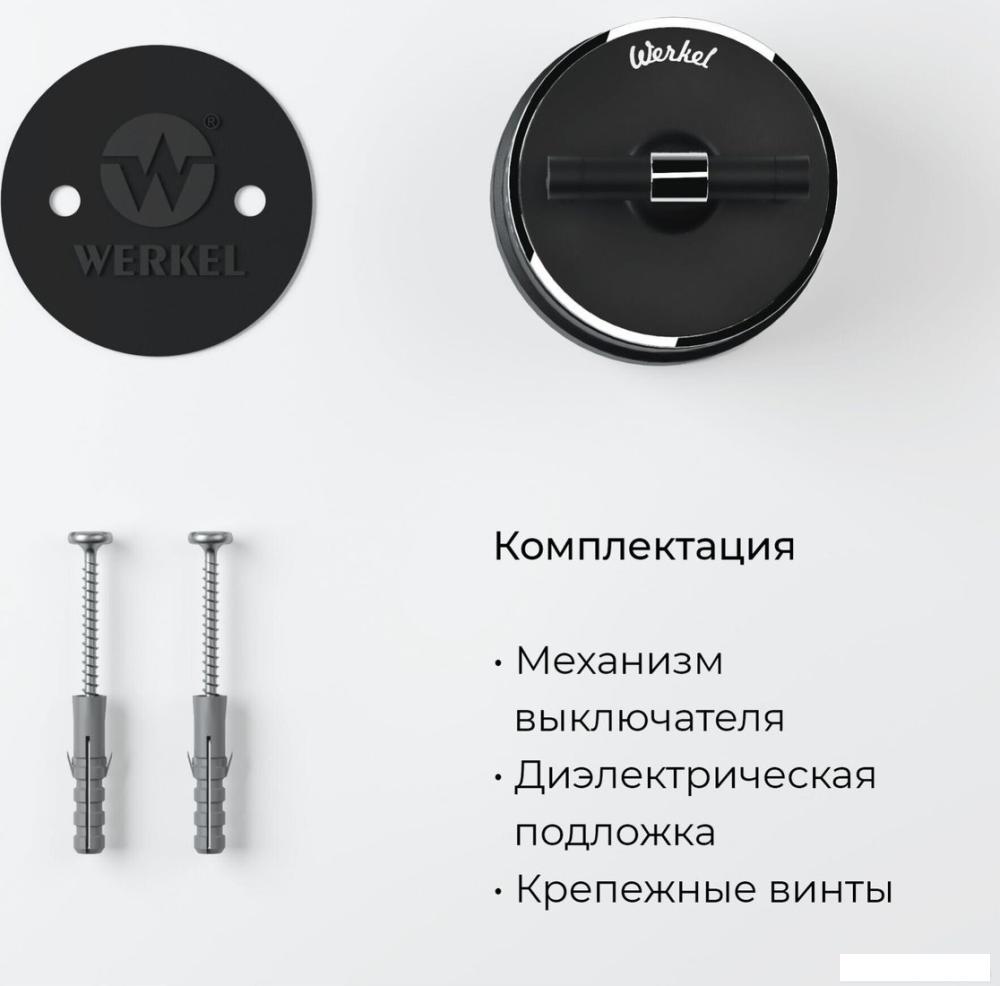 Выключатель Werkel W5812051 a055914