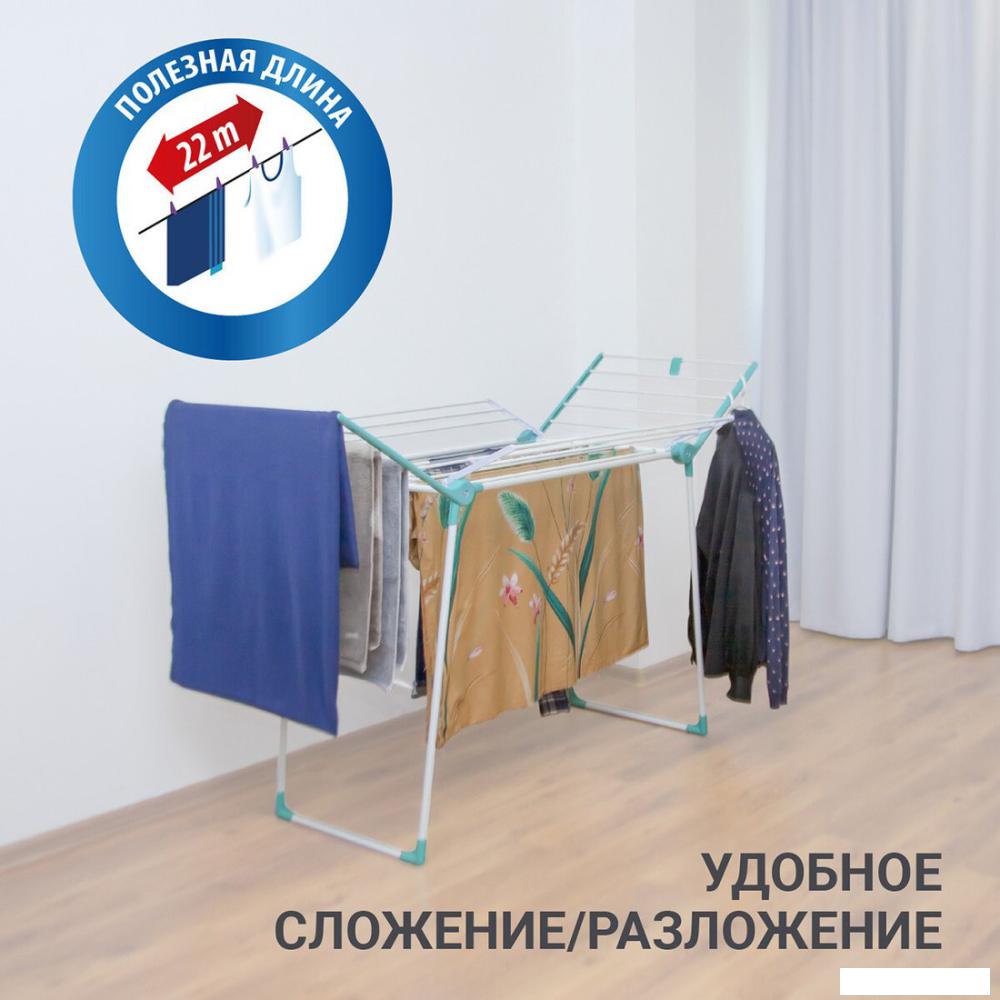 Сушилка для белья Hausmann Arcturus HM-RYX-02-023A-2