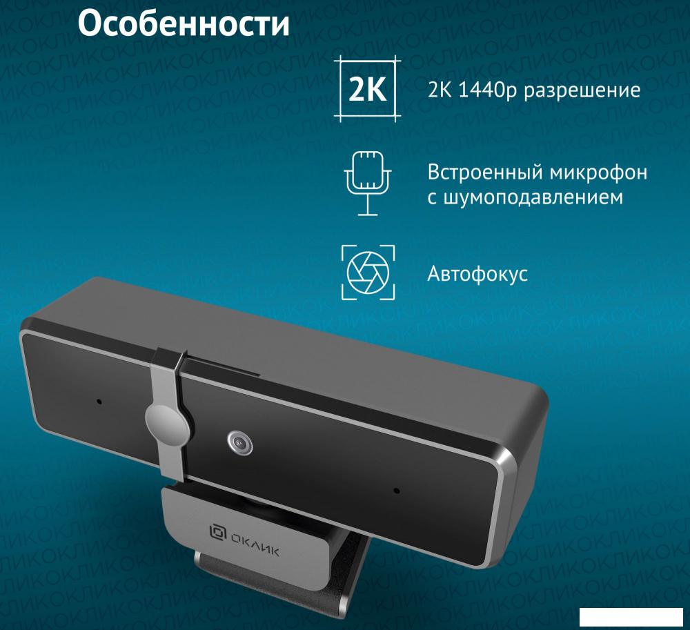 Веб-камера Оклик OK-C35