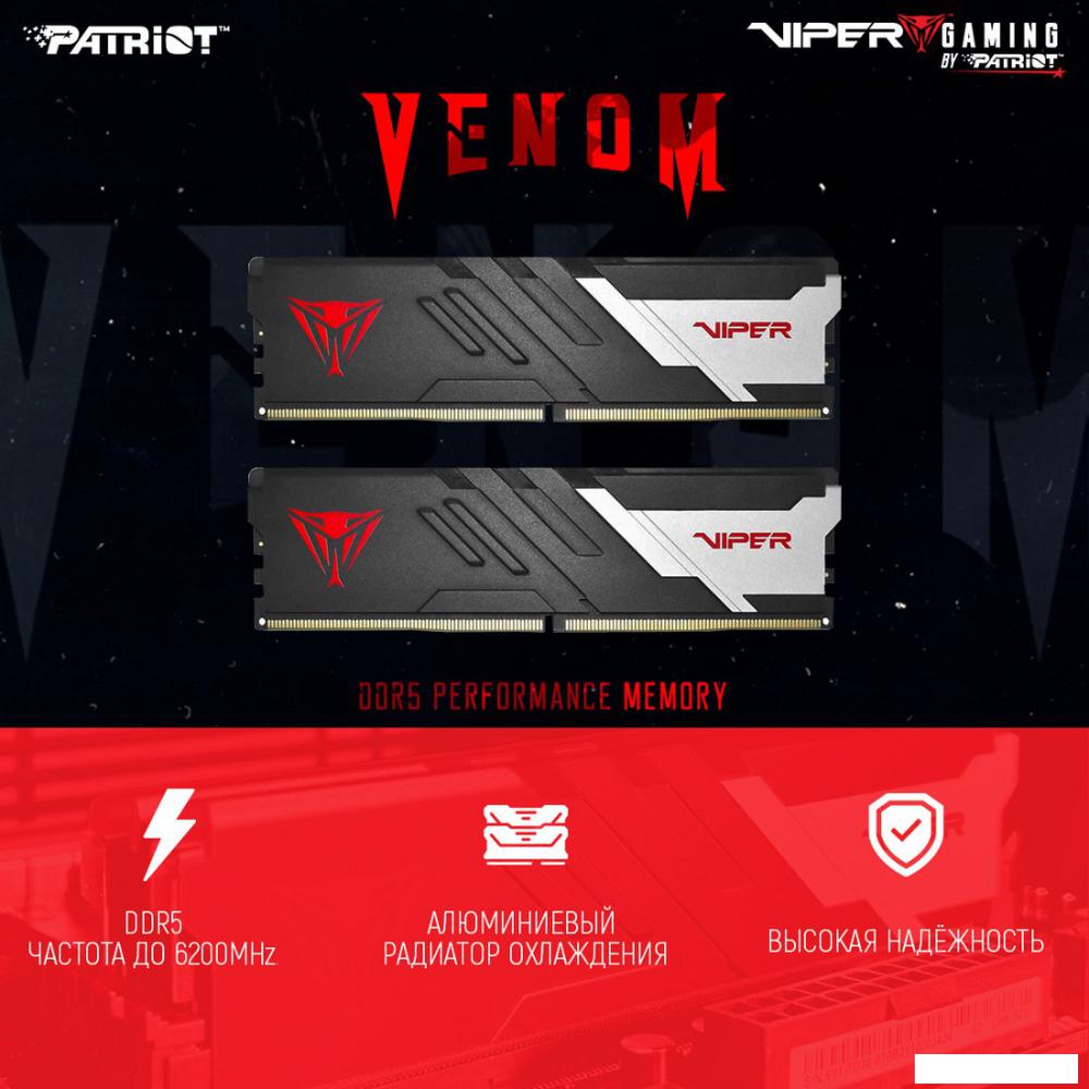 Оперативная память Patriot Viper Venom 2x16ГБ DDR5 6000 МГц PVV532G600C30K