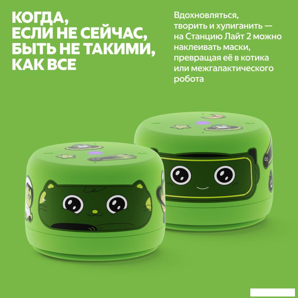 Умная колонка Яндекс Станция Лайт 2 без часов (зеленый)